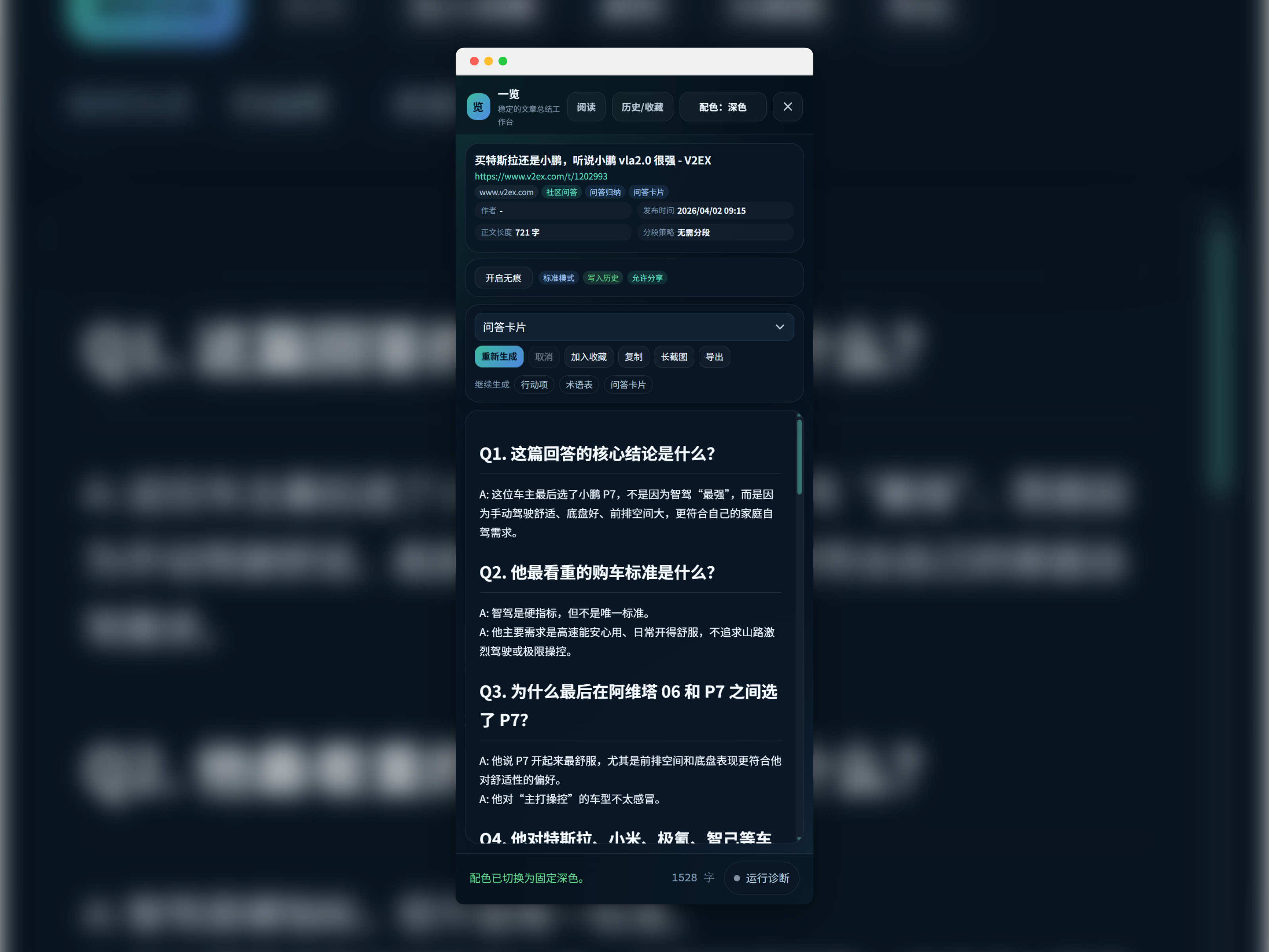 一览主界面截图占位图