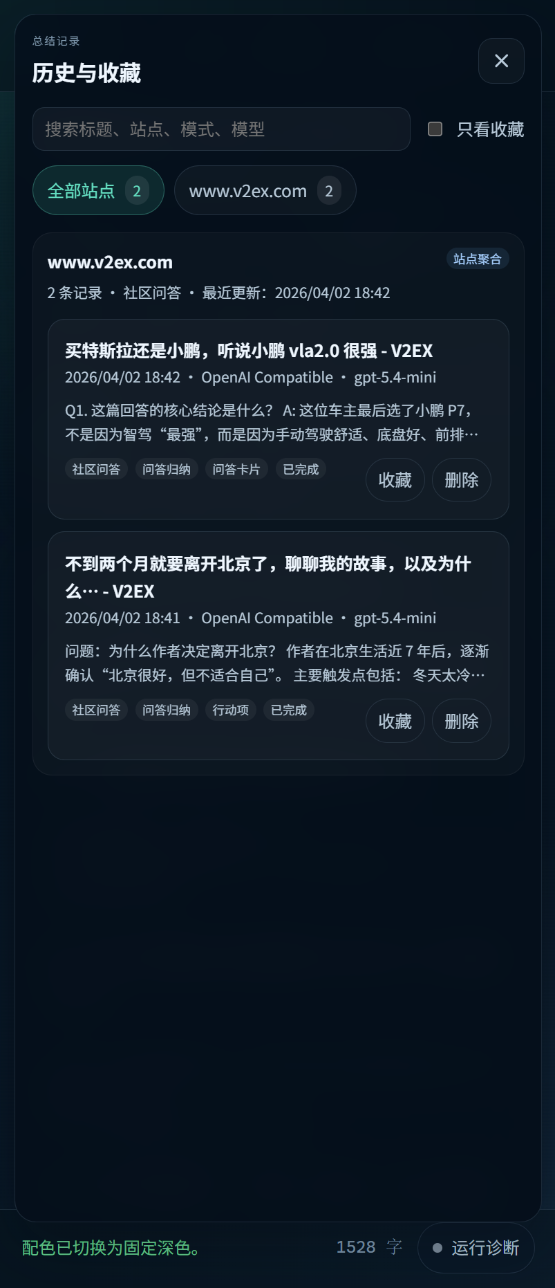 历史与阅读页截图占位图