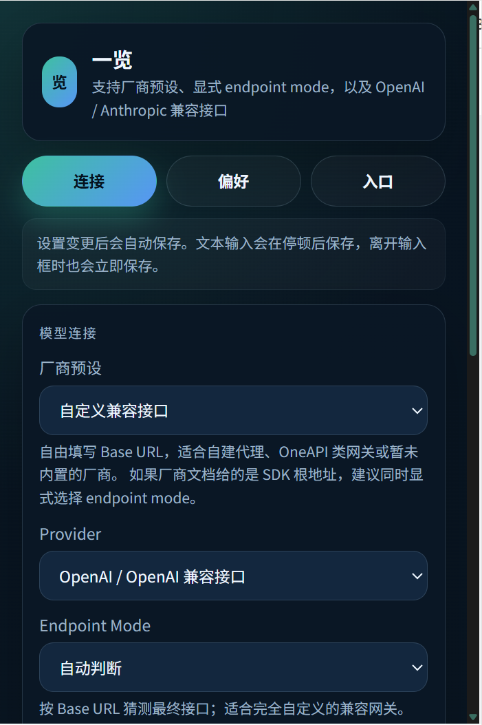 设置页截图占位图